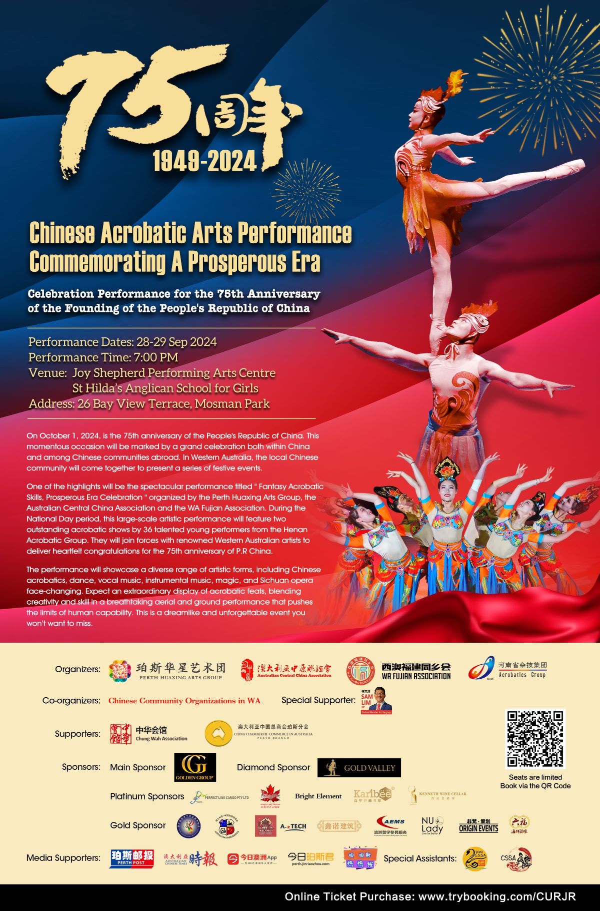Promotional poster with image of acrobats and supporting organisations